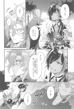 Page 17 of Kono Yoru no Riyuu o   Sagashi ni