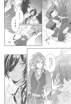 Page 21 of Kono Yoru no Riyuu o   Sagashi ni