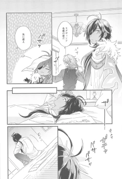 Page 23 of Kono Yoru no Riyuu o   Sagashi ni