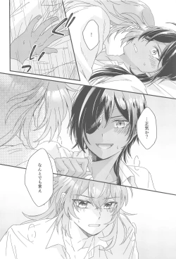 Page 27 of Kono Yoru no Riyuu o   Sagashi ni