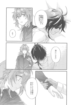 Page 50 of Kono Yoru no Riyuu o   Sagashi ni