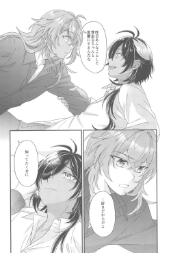 Page 51 of Kono Yoru no Riyuu o   Sagashi ni