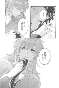 Page 52 of Kono Yoru no Riyuu o   Sagashi ni