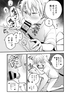 Page 14 of Iede Yankee Hiroimashita