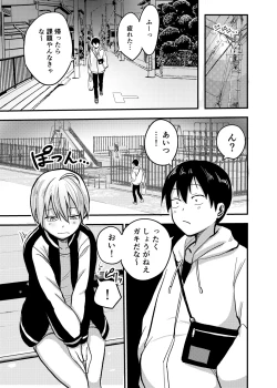 Page 4 of Iede Yankee Hiroimashita