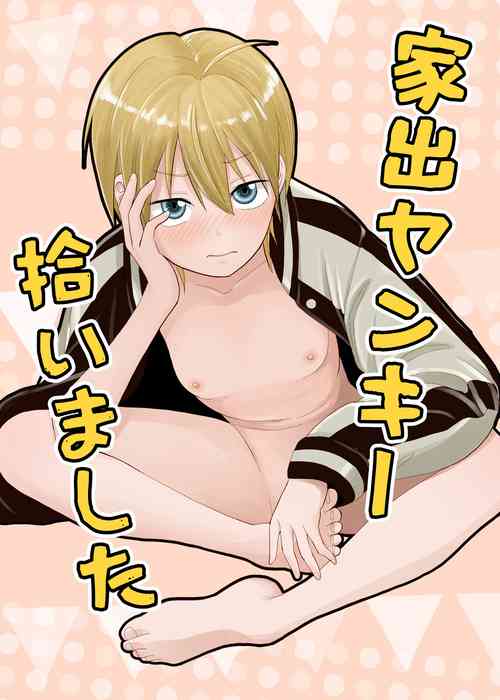 [Circle Funnyaka (Funnyaka)] Iede Yankee Hiroimashita