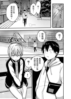 Page 4 of Iede Yankee Hiroimashita