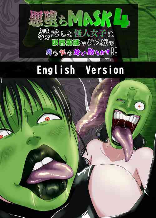 Download The Evil Mask 4