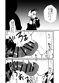 Page 8 of Ajin ga Saimin ni Teikou suru Hon