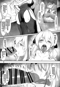 Page 21 of Intou Sanshimai, Sei o Musaboru.