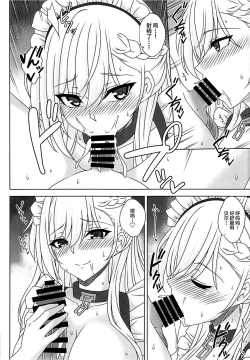 Page 9 of Belfast no Torokeru Seikatsu