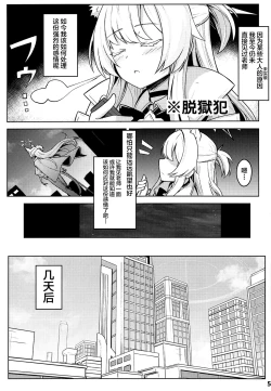 Page 6 of Sukitoutta Akira