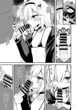 Page 4 of Plana-chan ni Touban Shite Morau Hon. | 普拉娜酱担任值日生的小本子。