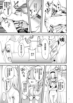 Page 8 of Plana-chan ni Touban Shite Morau Hon. | 普拉娜酱担任值日生的小本子。