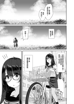 Page 28 of Dosukebe Kyonyuu Joshi ga Acme Jitensha de Osanpo Onanie suru Hanashi