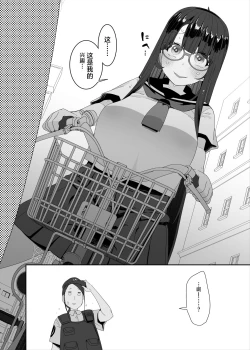 Page 49 of Dosukebe Kyonyuu Joshi ga Acme Jitensha de Osanpo Onanie suru Hanashi