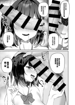 Page 10 of Boku no Kanojo wa Midasareru + Omake