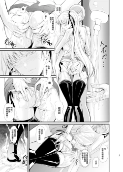 Page 14 of Witch Guild