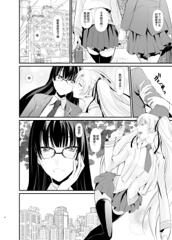 Page 7 of Witch Guild