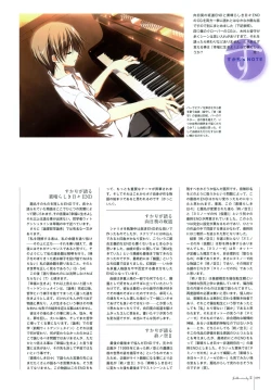 Page 101 of Kero Q - Subarashiki Hibi Official Visual Archive