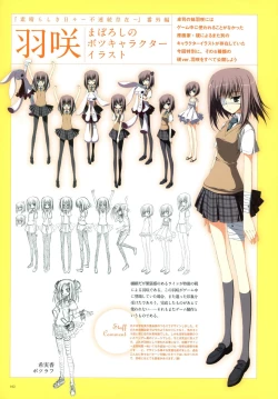 Page 104 of Kero Q - Subarashiki Hibi Official Visual Archive