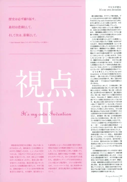 Page 47 of Kero Q - Subarashiki Hibi Official Visual Archive