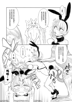 Page 17 of Kangaroo no Kimochi Ii