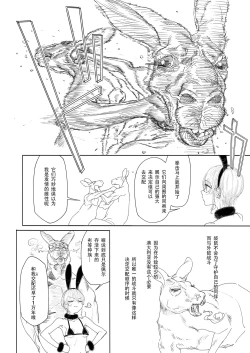 Page 6 of Kangaroo no Kimochi Ii