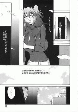 Page 100 of Shokunyuu