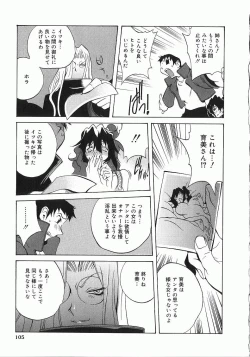 Page 106 of Shokunyuu