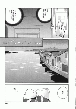 Page 114 of Shokunyuu
