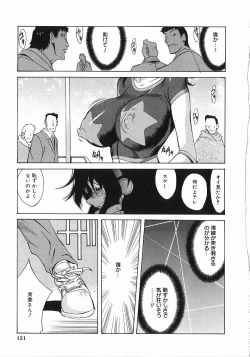 Page 122 of Shokunyuu