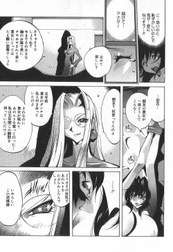 Page 12 of Shokunyuu