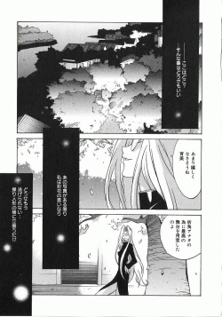 Page 132 of Shokunyuu