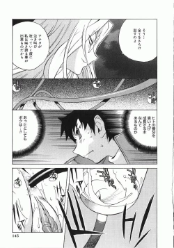 Page 146 of Shokunyuu