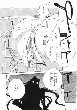 Page 150 of Shokunyuu