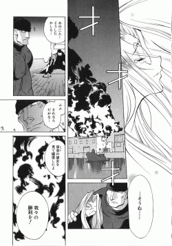 Page 168 of Shokunyuu