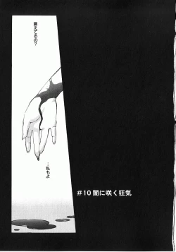 Page 174 of Shokunyuu