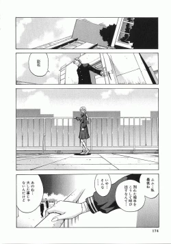 Page 175 of Shokunyuu