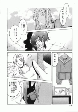 Page 177 of Shokunyuu