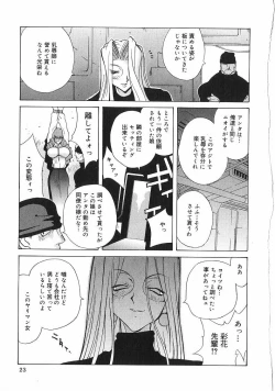Page 24 of Shokunyuu