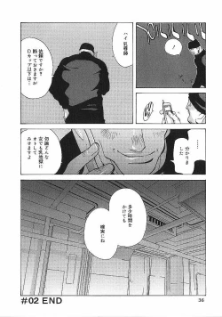 Page 37 of Shokunyuu