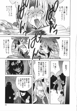 Page 42 of Shokunyuu