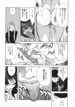 Page 44 of Shokunyuu