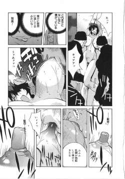 Page 48 of Shokunyuu