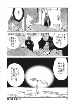 Page 53 of Shokunyuu
