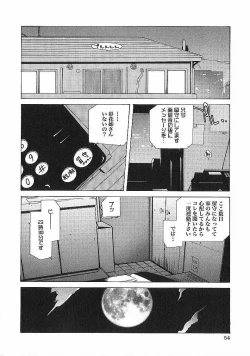Page 55 of Shokunyuu