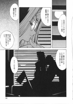 Page 56 of Shokunyuu