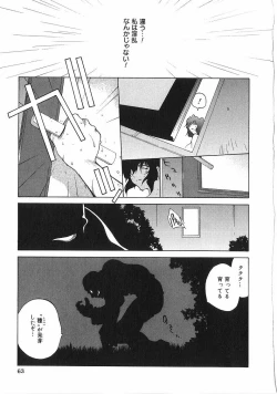 Page 64 of Shokunyuu