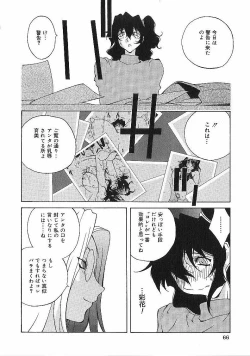 Page 67 of Shokunyuu